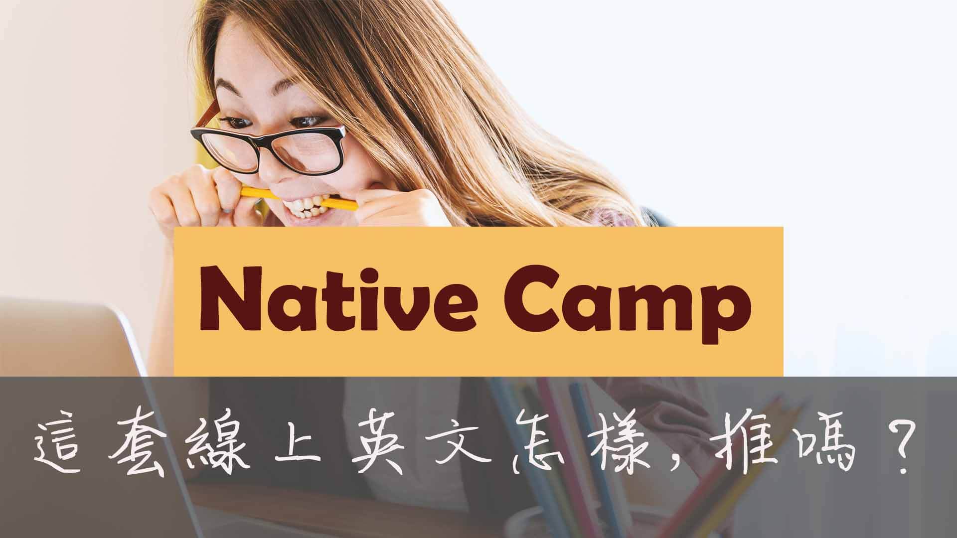 ptt-dcard-native-camp