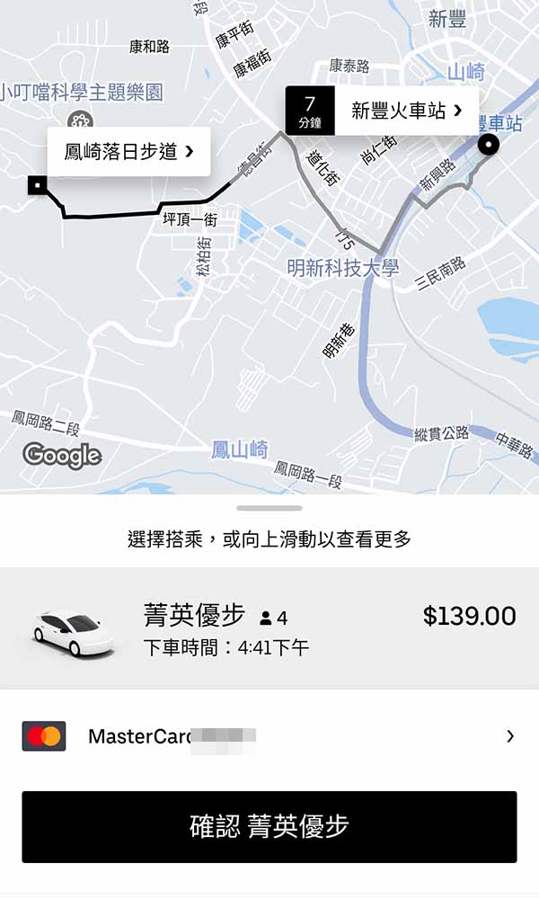 國內台灣 旅遊APP Uber